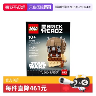 【自营】乐高40615星球大战方头仔塔斯肯袭击者拼装积木玩具