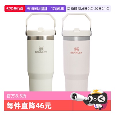 STANLEY高颜值不锈钢拎拎杯保温