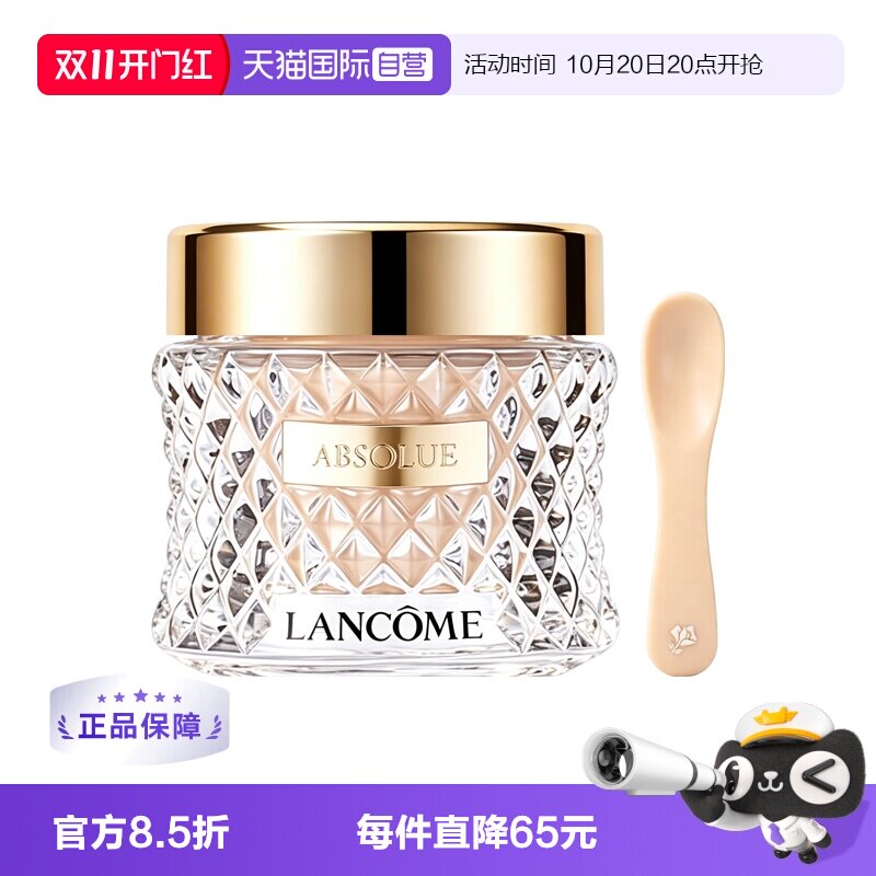 【自营】Lancome/兰蔻新菁纯臻颜精华粉底霜 35ml 100# 110#贴肤
