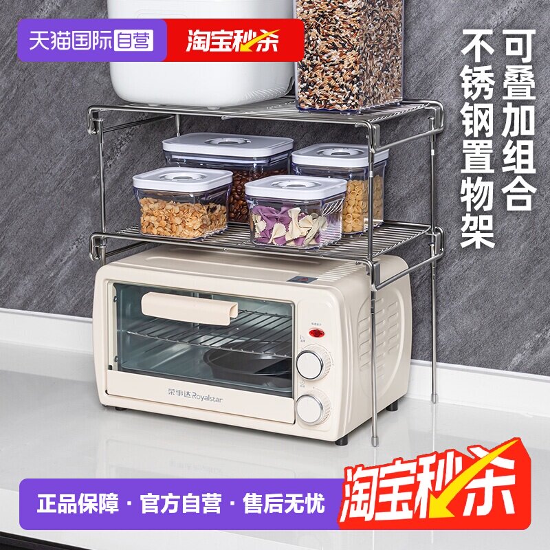 【自营】日本家之物语微波炉不锈钢置物架厨房家用烤箱可叠加收纳