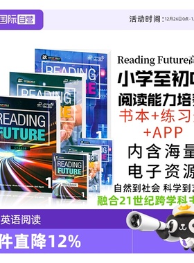 【自营】美国原版Compass少儿英语阅读教材Reading Future综合性教材21世纪跨学科阅读综合教材赠送APP学习软件少儿英语阅读提升