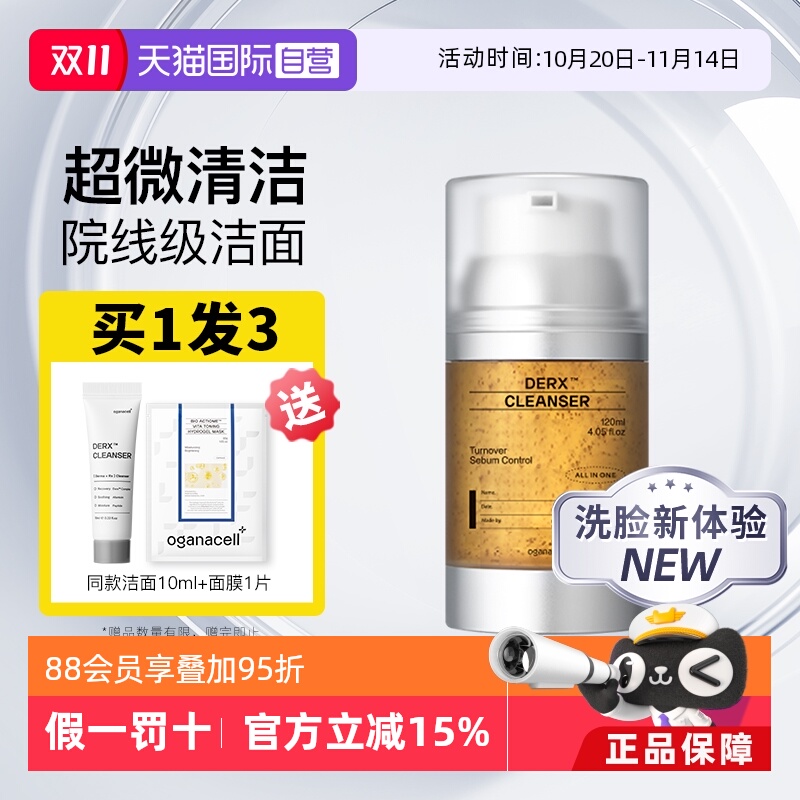奥嘉娜控油清洁小气泡氨基酸洁面