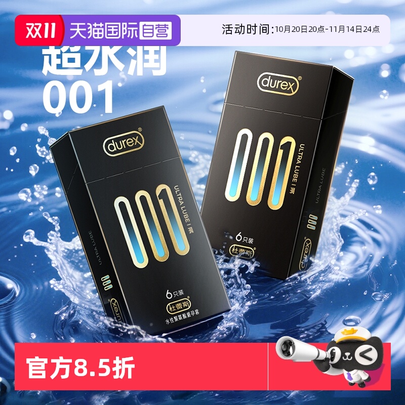 保密发货 正品保障