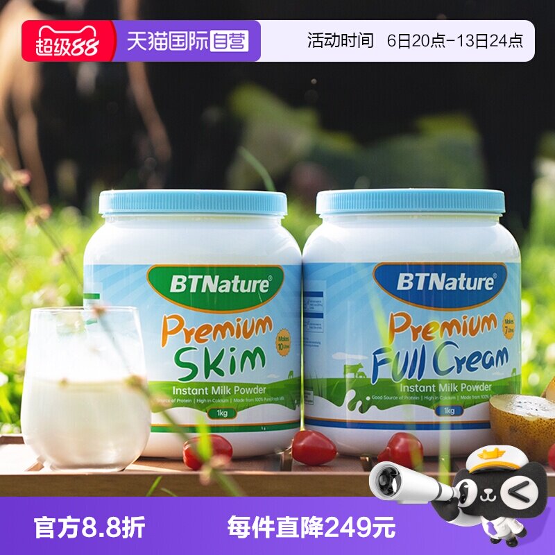 【自营】3罐装澳洲进口贝特恩蓝一号奶粉全脂中老年成人牛奶粉