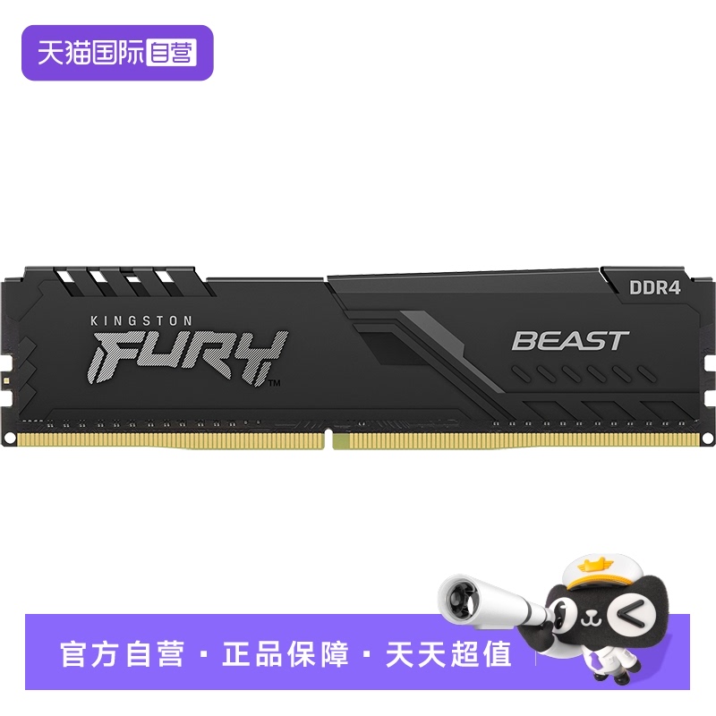 金士顿DDR4台式机电脑内存条