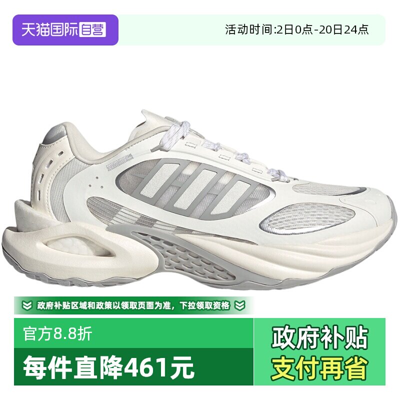 【自营】adidas阿迪达斯男女清风鞋休闲舒适耐磨运动鞋 JQ4945