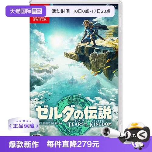 塞尔达王国之泪Switch游戏卡带