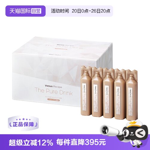 AXXZIA白肌饮pro胶原蛋白口服液