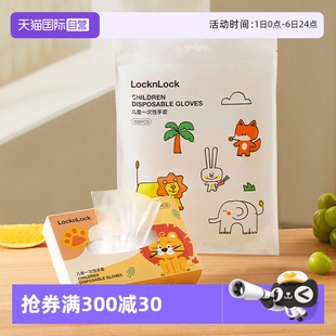 厨房手套 自营 乐扣乐扣儿童一次性手套食品专用加厚独立包装