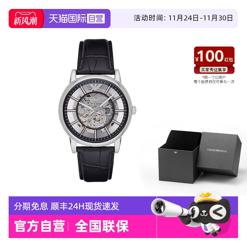 阿玛尼黑武士商务机械男表
