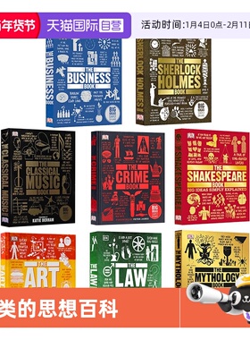 【自营】DK人类的思想百科丛书 人文社会科学10册套装 英文原版 学科科普全彩铜版纸精装 Big Ideas Simply Explained