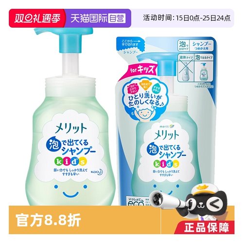 【自营】日本进口花王儿童洗发水