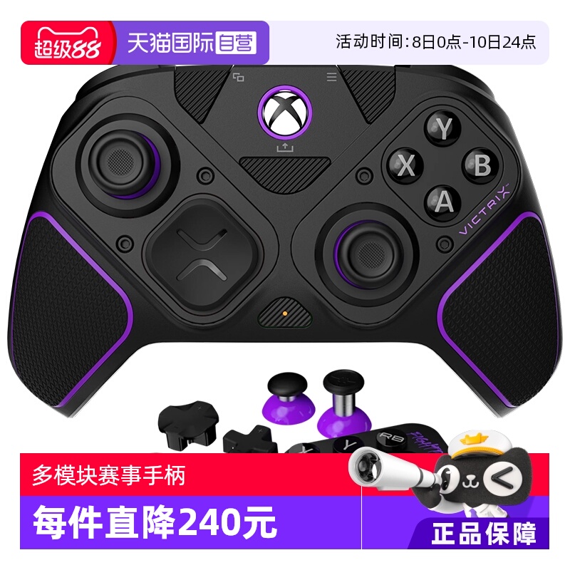 【自营】Victrix Xbox无线精英竞技手柄 多模块专业游戏手柄官方授权pc steam黑神话悟空地平线适用apex