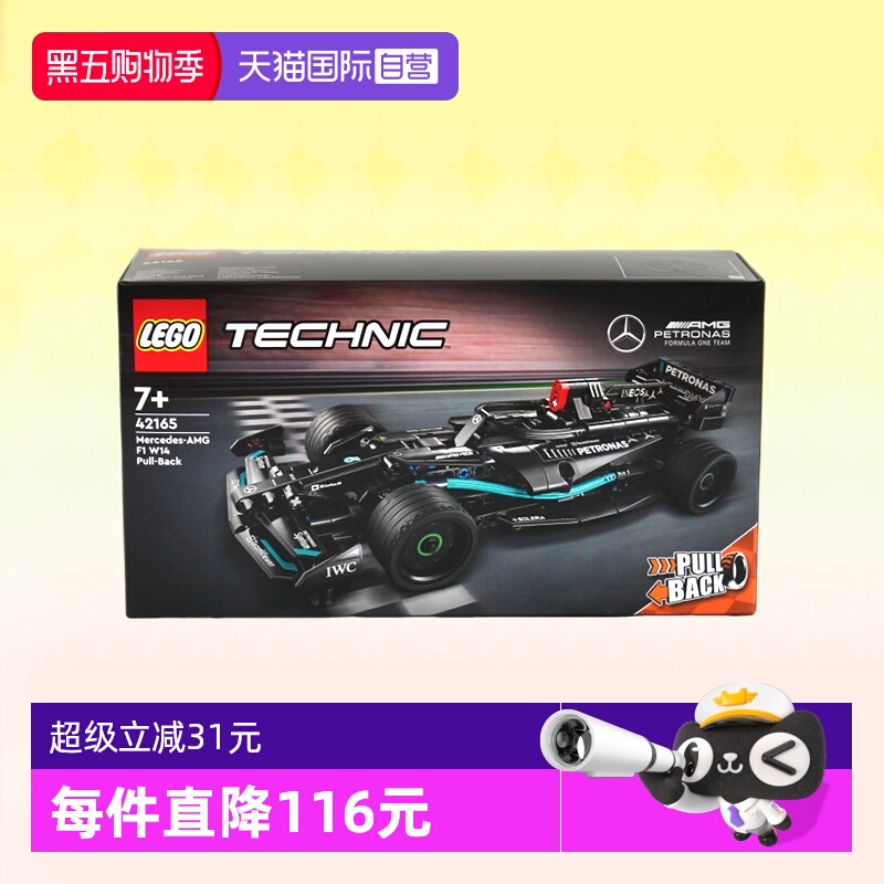 乐高42165梅赛德斯回力赛车