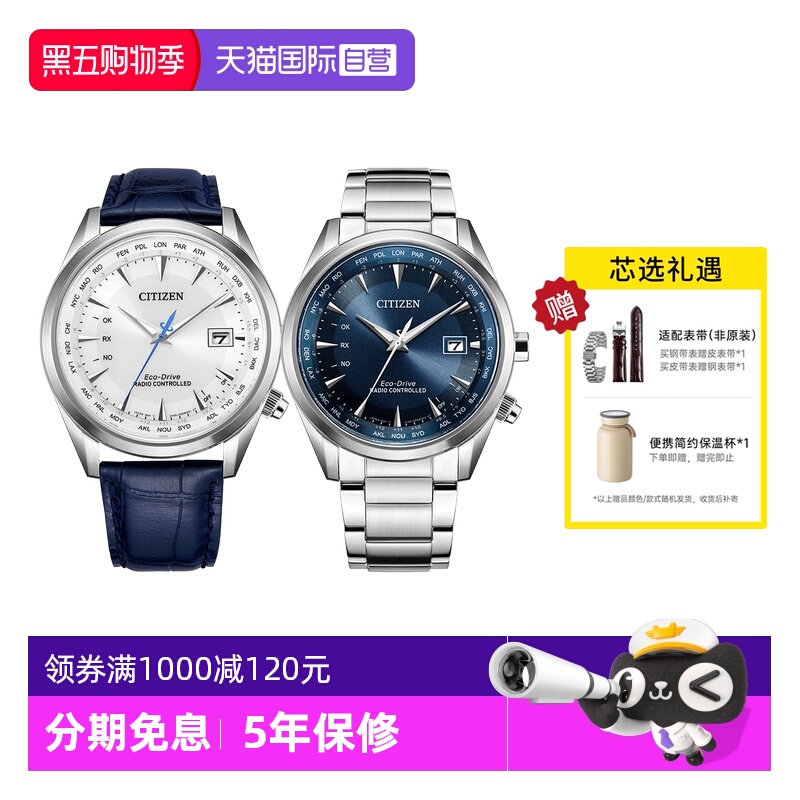 自营男表西铁城光动能