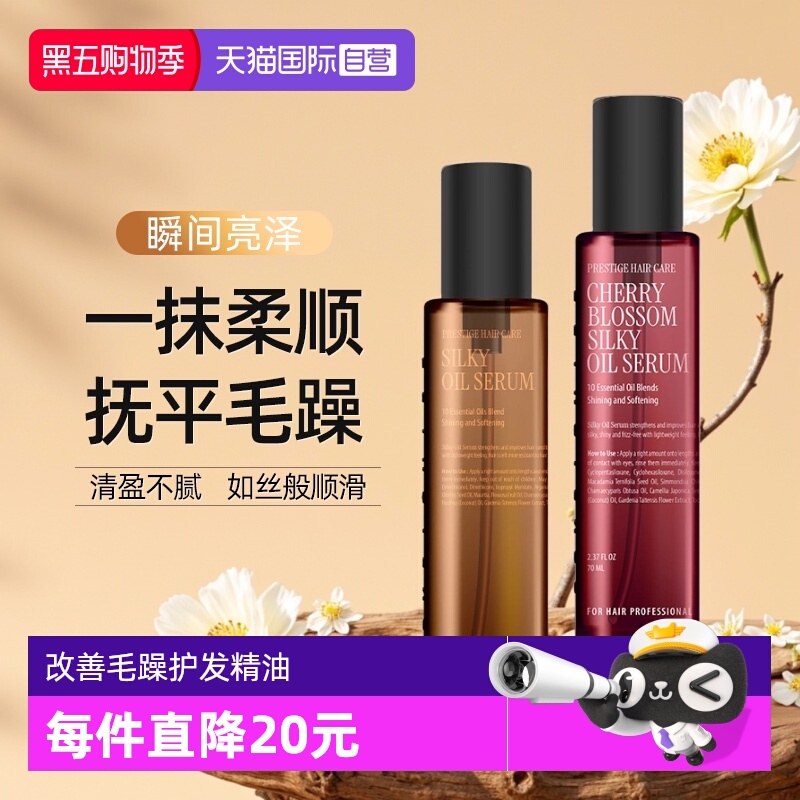 【自营】CURLYSHYLL/咖秀莎护发精油改善毛躁修护干枯柔顺留香