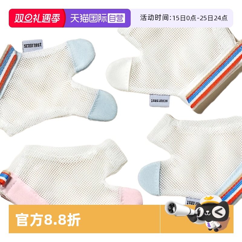 防吃手神器 柔软舒适 透气速干 无毛边