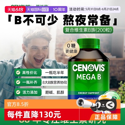 Cenovis维生素B女士VB