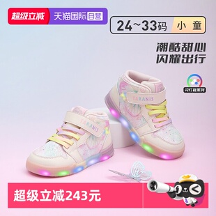 【自营】TARANIS泰兰尼斯秋冬新款童鞋女童闪灯鞋幼儿园休闲板鞋