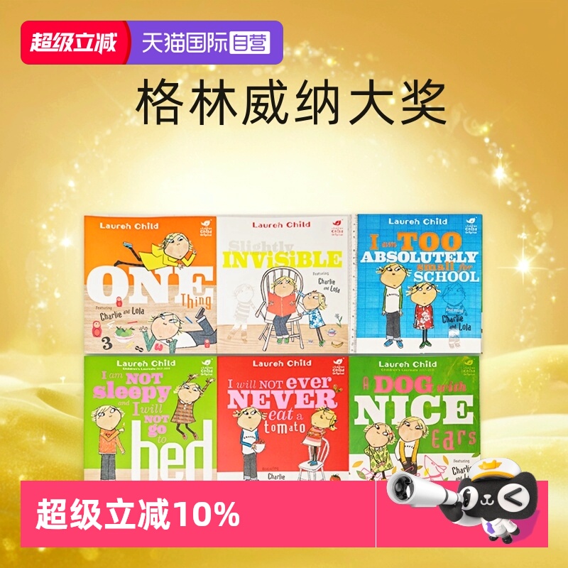 查理与劳拉6册套装格林威纳大奖