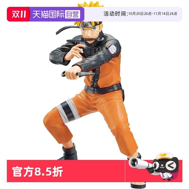 万代EG火影忍者漩涡鸣人