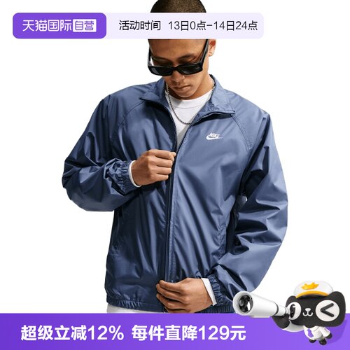 【自营】NIKE耐克男子运动休闲夹克外套HV1140-491