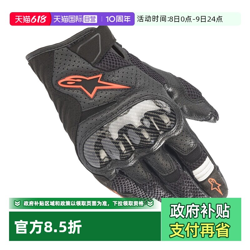 【自营】a星摩托车骑行手套夏季机车骑士装备皮手套男SMX-1 v2