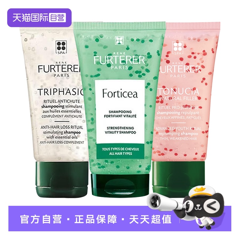 【自营】馥绿德雅小白珠洗发水旅行装50ml*3瓶控油强韧蓬松丰盈