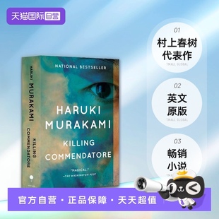 村上春树：杀死骑士团长 英文原版 Murakami 自营 刺杀骑士团长 Haruki 预售 Commendatore Killing