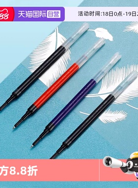 【自营】顺丰】PILOT百乐Juice up百果乐啫喱笔芯 LP3RF-12S3/S4/S5子弹头黑红蓝色清晰适用笔LJP-20S3/S4/S5