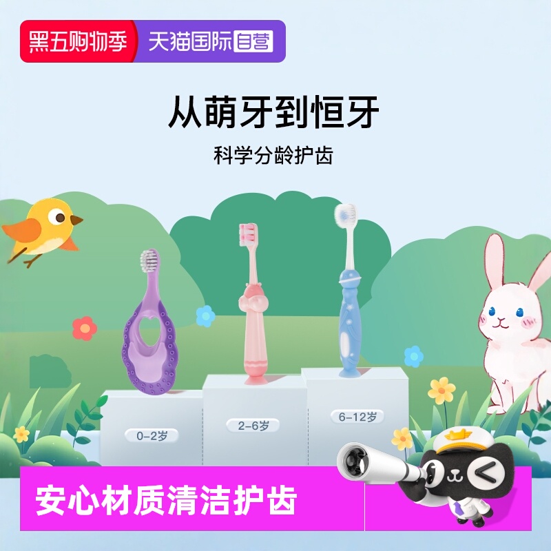 舒比拓婴幼儿科学分龄2支装牙刷