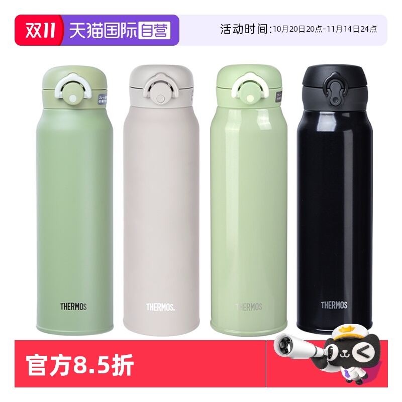 THERMOS/膳魔师保温杯750ml