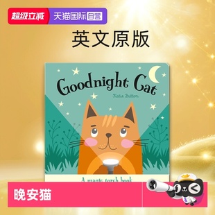 含胶片 Magic Goodnight Books 魔法手电筒 透视绘本图画书 益智玩具书 英文原版 Torch 纸板书 晚安猫 6岁 Cat 自营