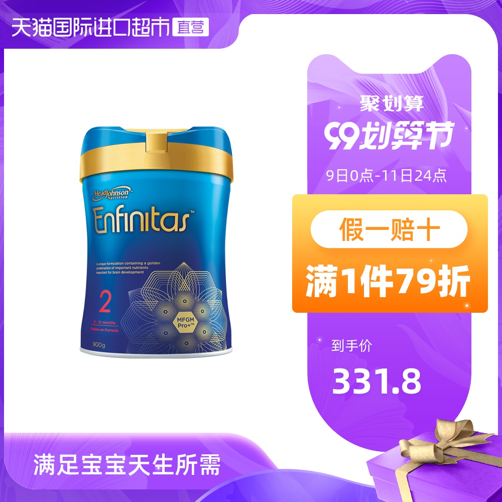 【直营】美赞臣乳铁蛋白港版蓝臻婴儿奶粉2段(6-12月)900g*1罐