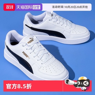 男鞋 Puma彪马滑板鞋 女鞋 小白鞋 392290 透气情侣运动休闲鞋 自营