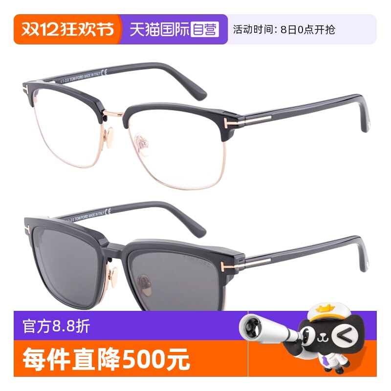 TomFord汤姆福特全框眼镜