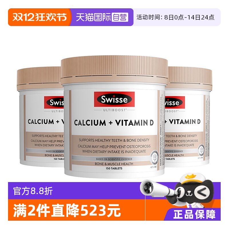姐姐同款swisse钙孕妇