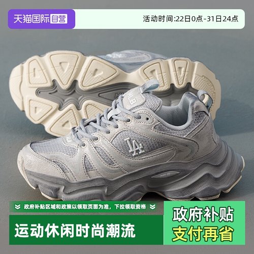【自营】MLB造浪老爹鞋男女鞋秋季新款做旧厚底鞋时尚舒适休闲鞋