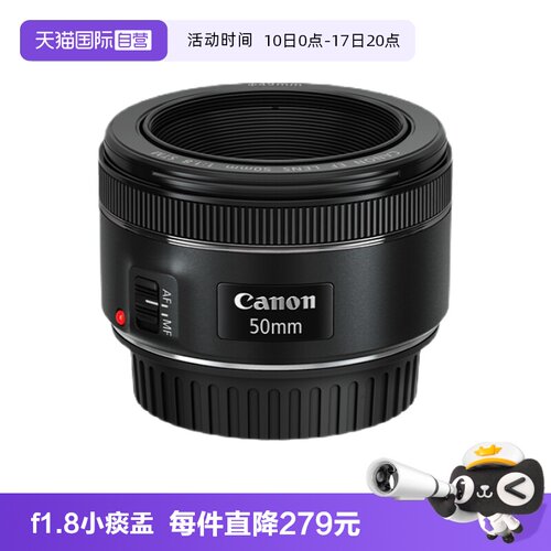 佳能50mm50mm定焦镜头小痰盂