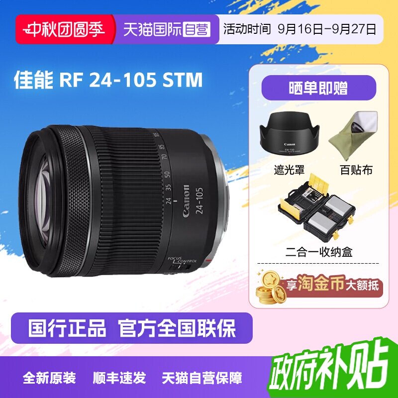 变焦镜头单反镜头Canon/佳能图片