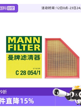 【自营】曼牌C28054/1宝马3系320 325 330 G20 G28空滤空气滤芯器