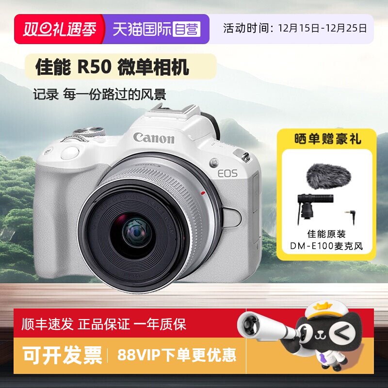 佳能R5018-45微单相机