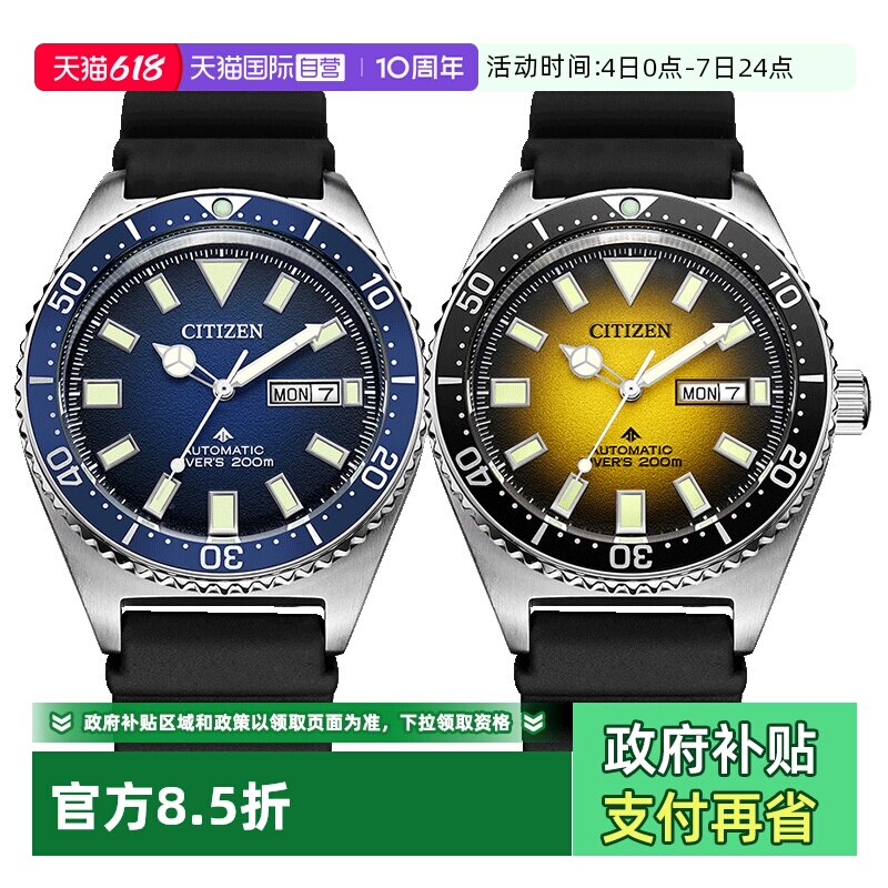 【自营】西铁城手表男多巴胺彩色运动潜水潮流机械男表NY0129-07L