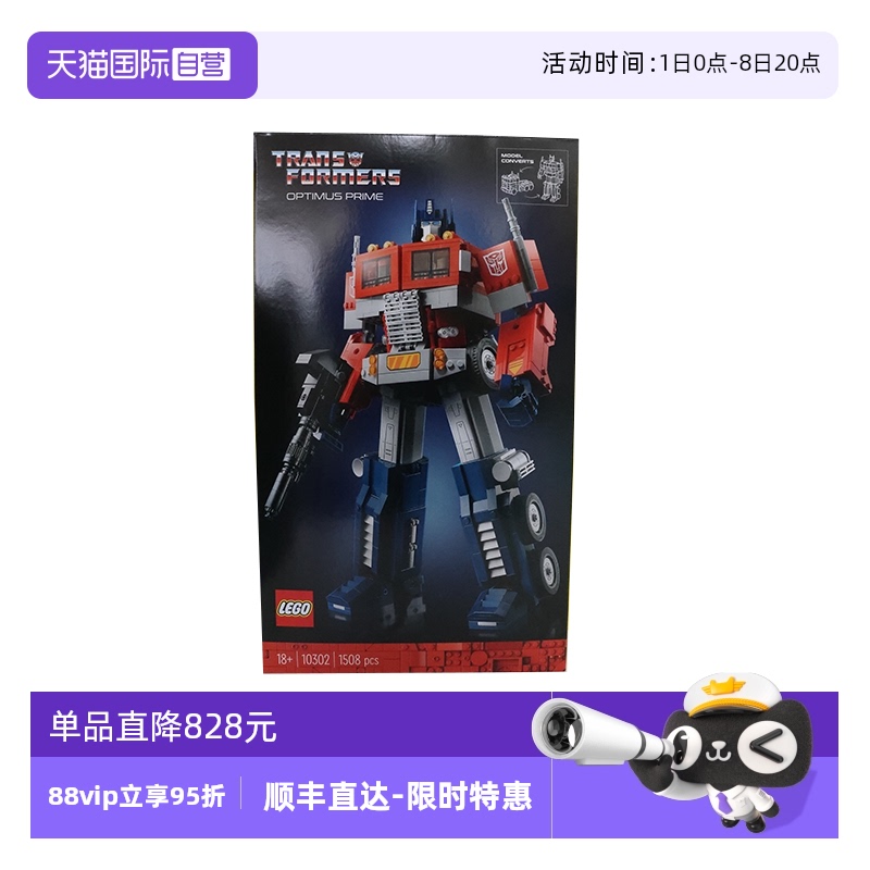 乐高创意百变系列10302变形金刚