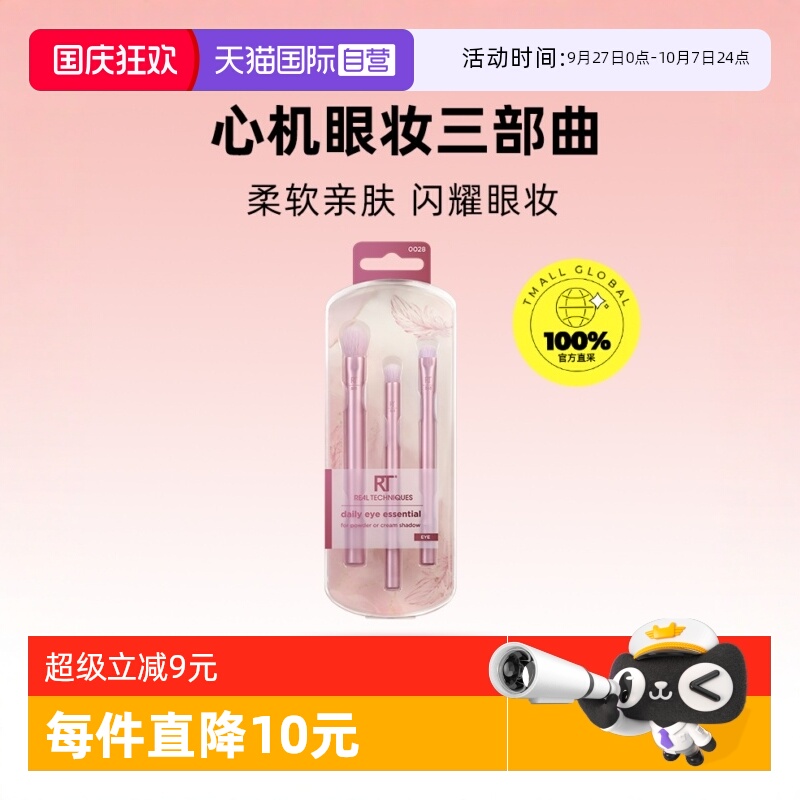 RT莫兰迪系列眼部细节化妆刷