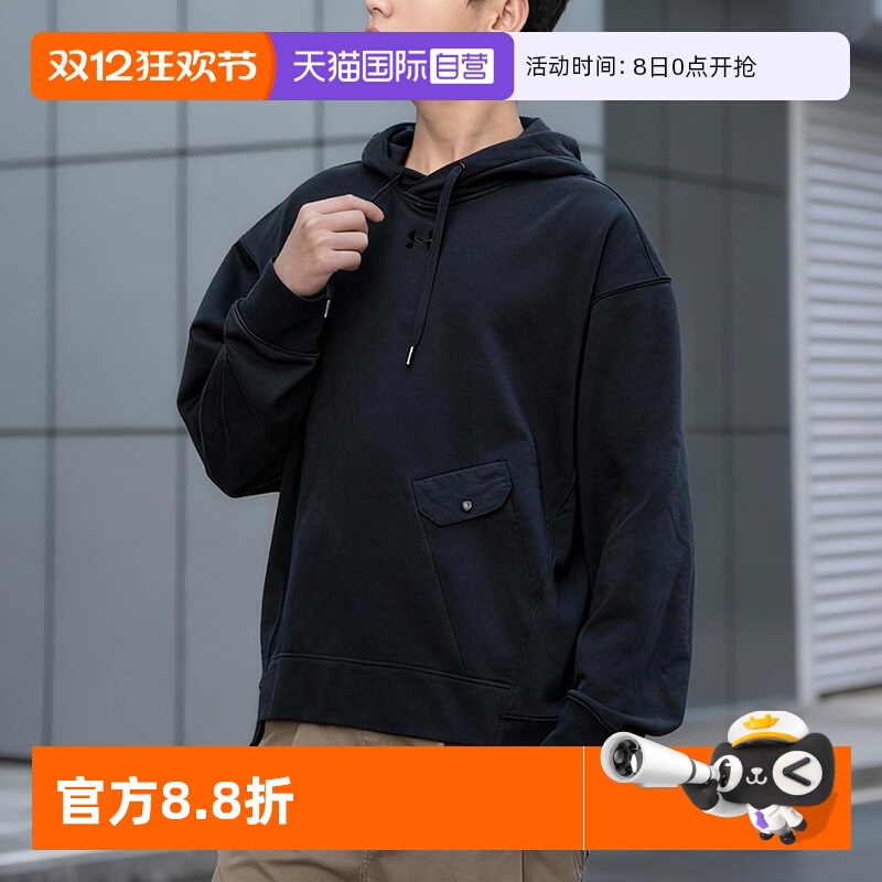 【自营】UA安德玛卫衣男装新款黑色简约连帽运动服时尚潮流套头衫