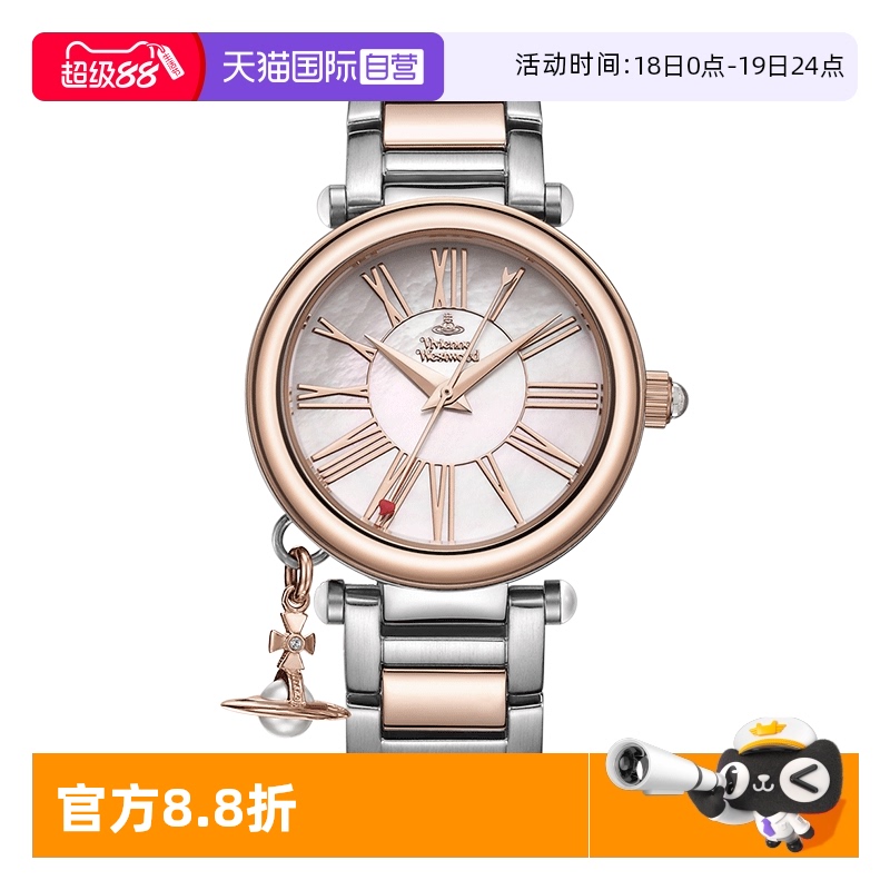 【自营】viviennewestwood西太后手表贝母表盘时尚钢带女士腕表