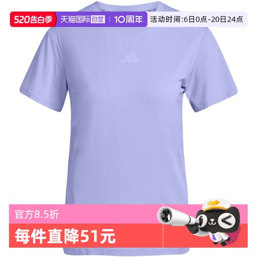 【自营】adidas阿迪达斯女子凉感透气半袖INTENSITY短袖T恤JZ6280