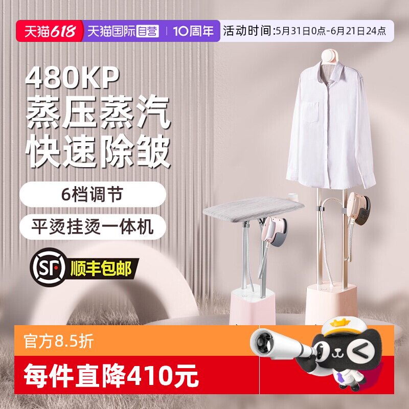 【自营】松下挂烫机家用蒸汽电熨斗增压熨烫机服装店烫衣服正品