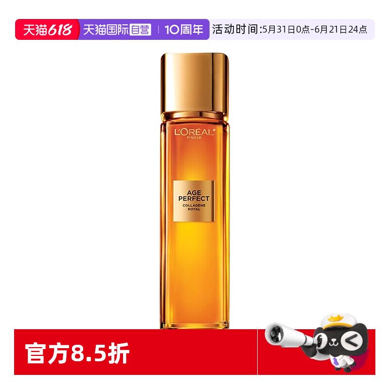 【自营】欧莱雅第二代小蜜罐金致臻颜花蜜胶精粹水补水紧致抗皱